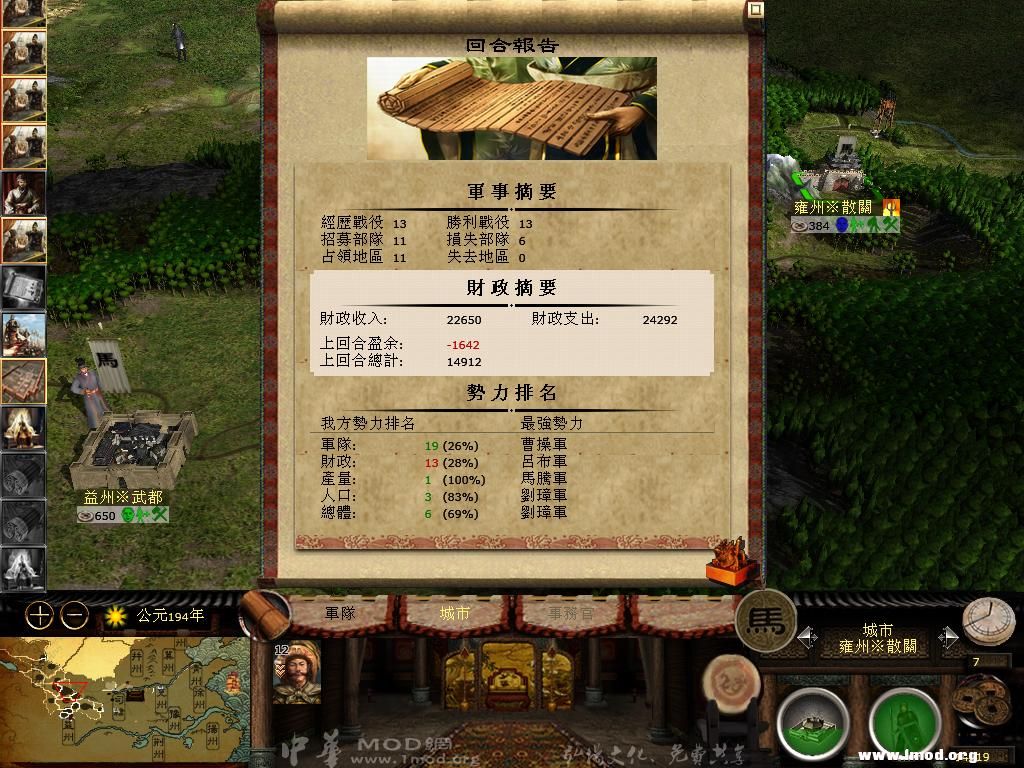 kingdoms 2013-05-20 12-31-14-46.jpg