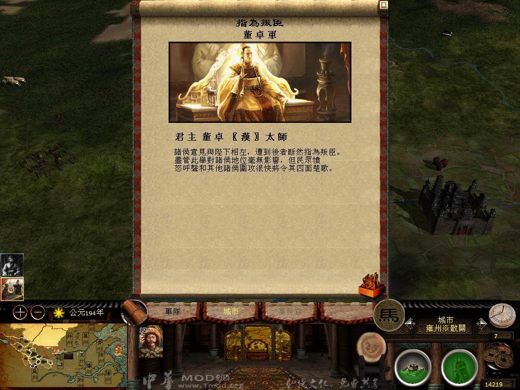 kingdoms 2013-05-20 12-32-01-33.jpg