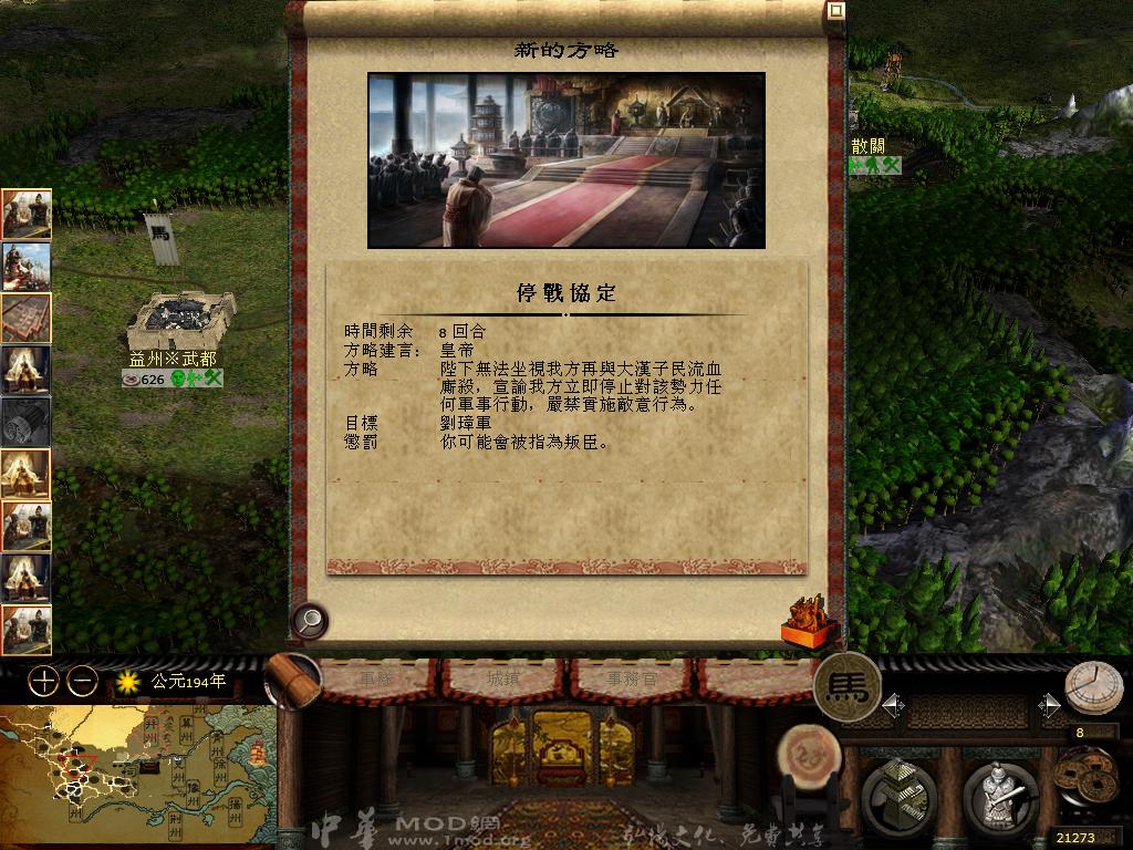 kingdoms 2013-05-20 13-23-11-93.jpg