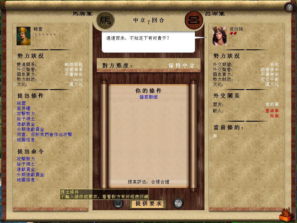 kingdoms 2013-05-20 13-27-08-58.jpg