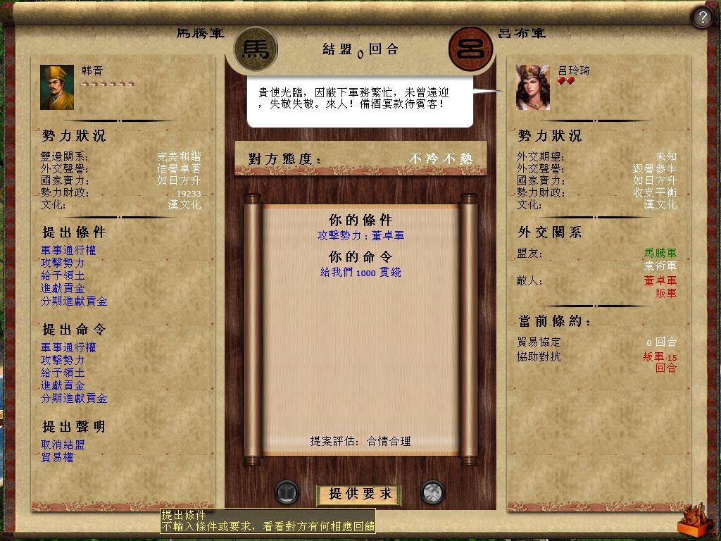 kingdoms 2013-05-20 13-29-37-27.jpg