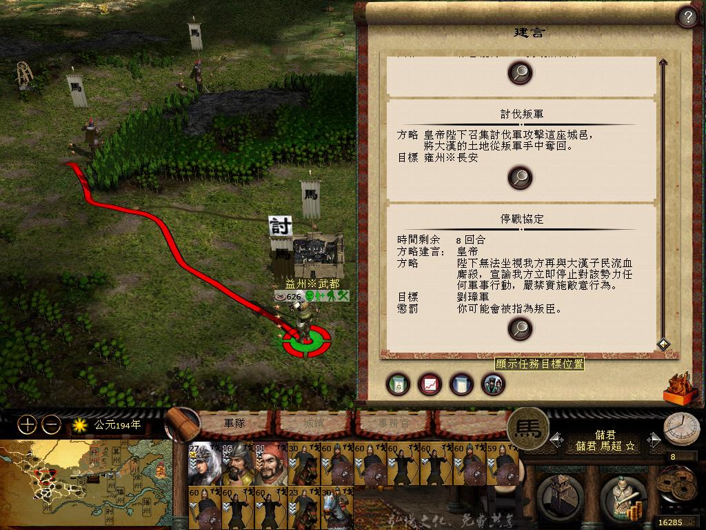 kingdoms 2013-05-20 13-49-27-11.jpg