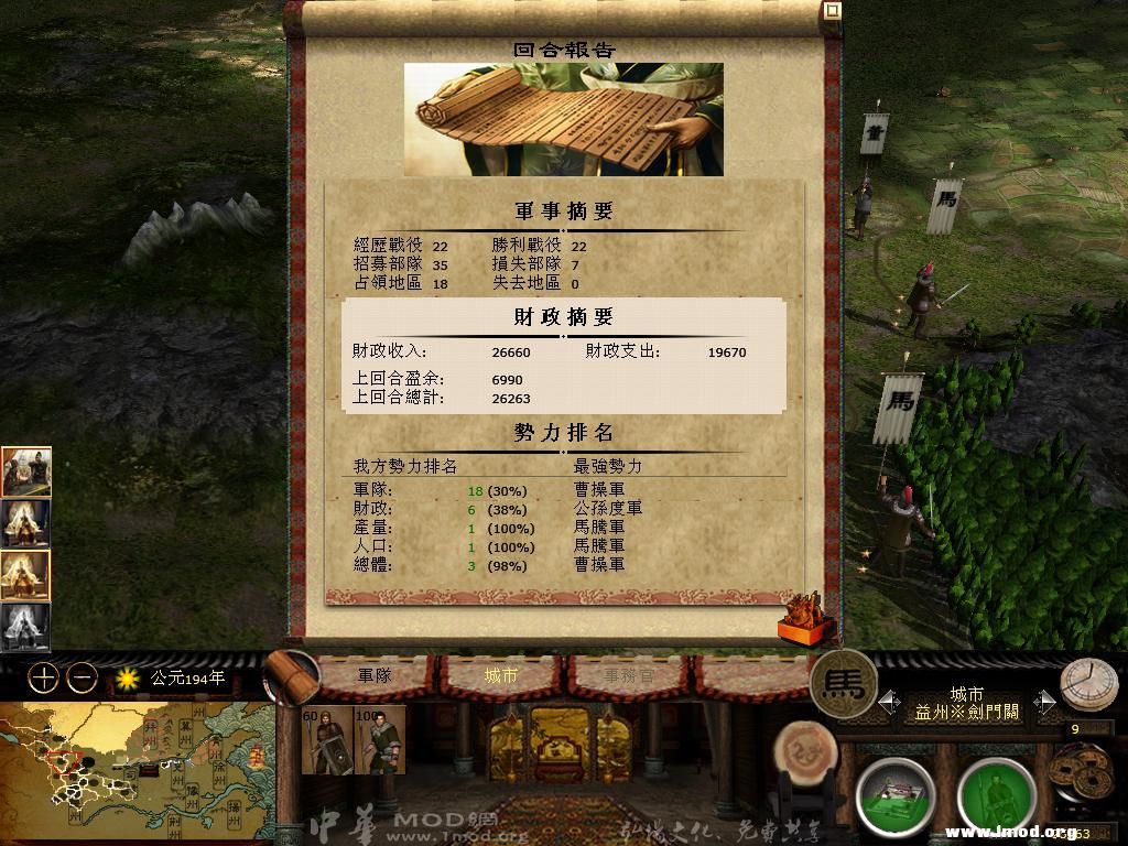 kingdoms 2013-05-20 14-13-04-76.jpg