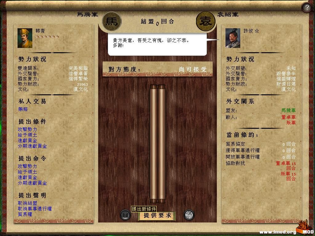 kingdoms 2013-05-20 14-15-52-70.jpg