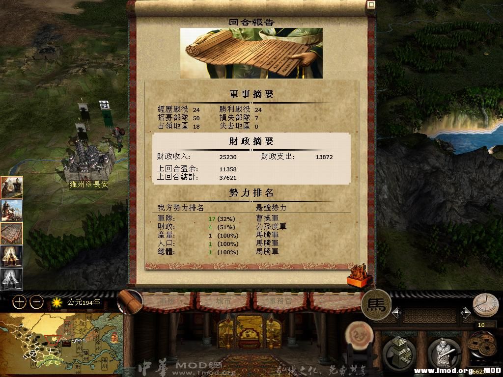 kingdoms 2013-05-20 14-46-12-93.jpg