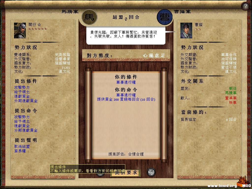 kingdoms 2013-05-20 17-10-41-36.jpg