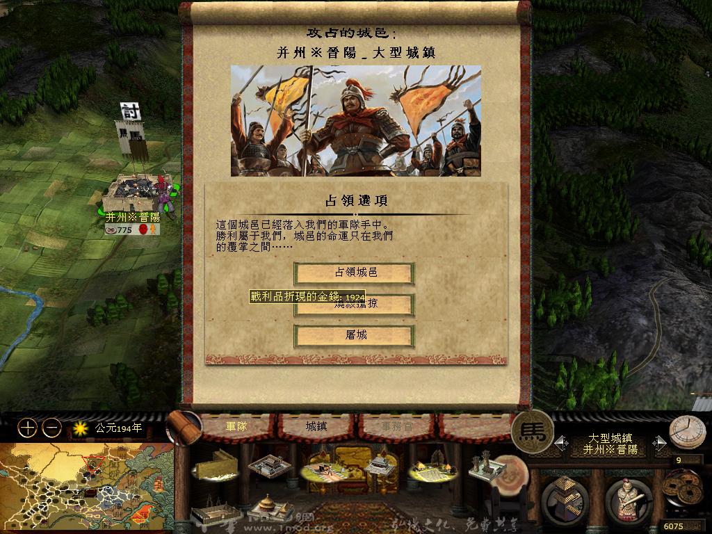 kingdoms 2013-05-23 20-23-50-94.jpg