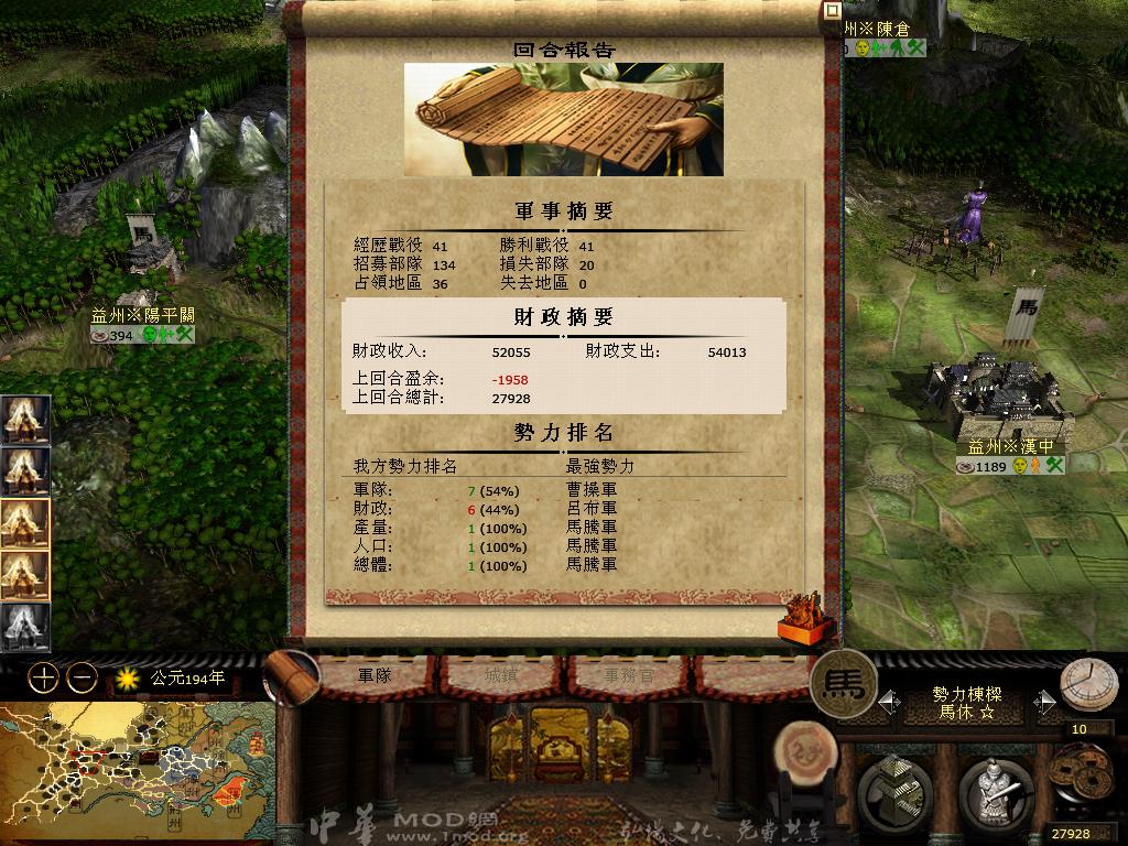 kingdoms 2013-05-23 20-25-33-94.jpg