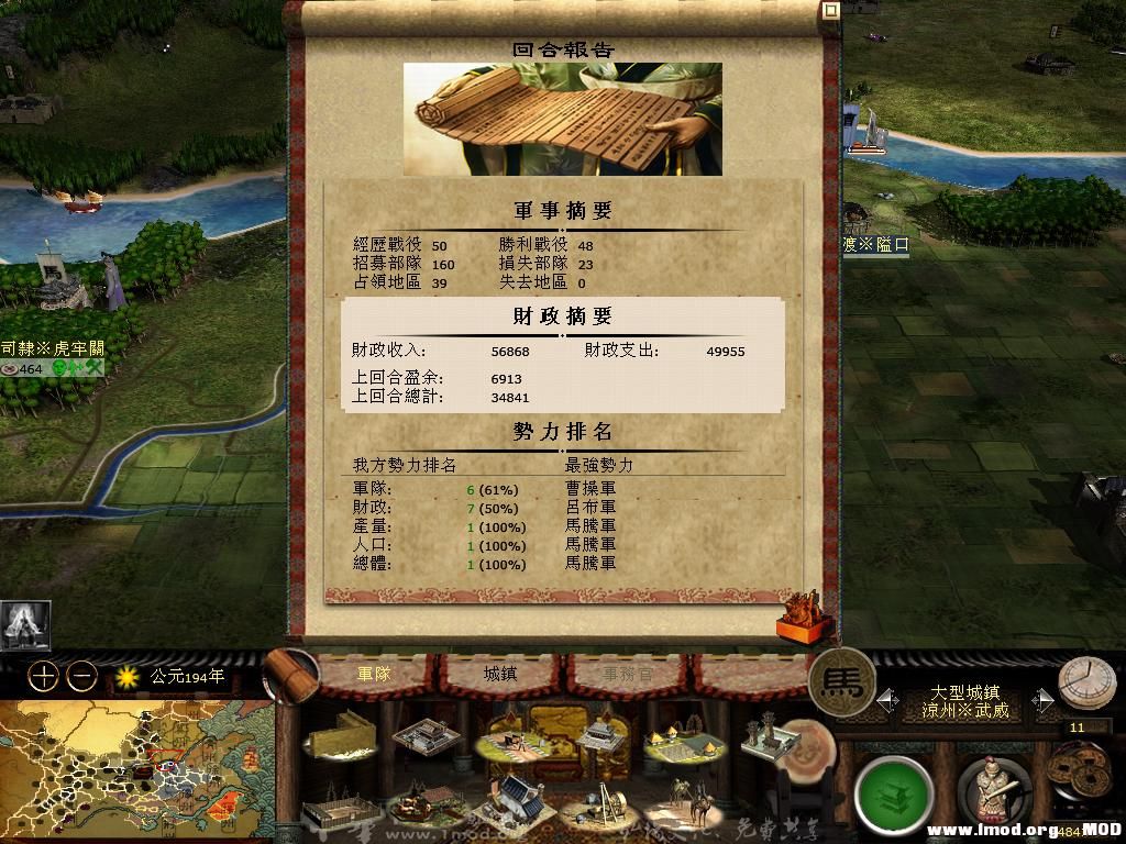 kingdoms 2013-05-23 23-15-51-47.jpg