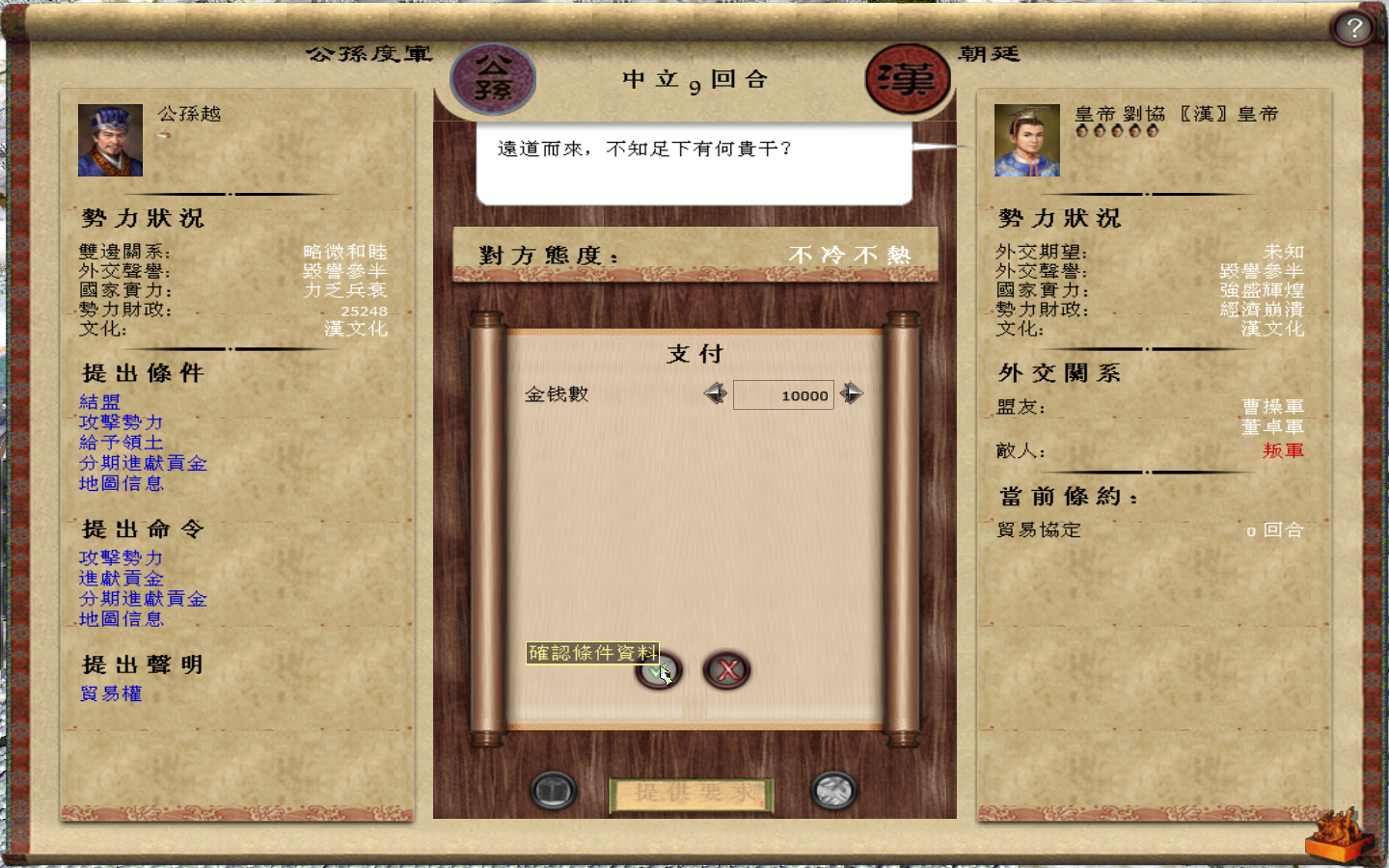 kingdoms 2013-05-24 11-39-10-848.jpg