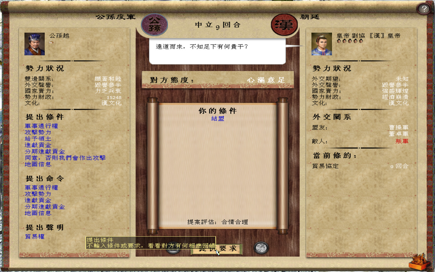 kingdoms 2013-05-24 11-39-26-489.jpg