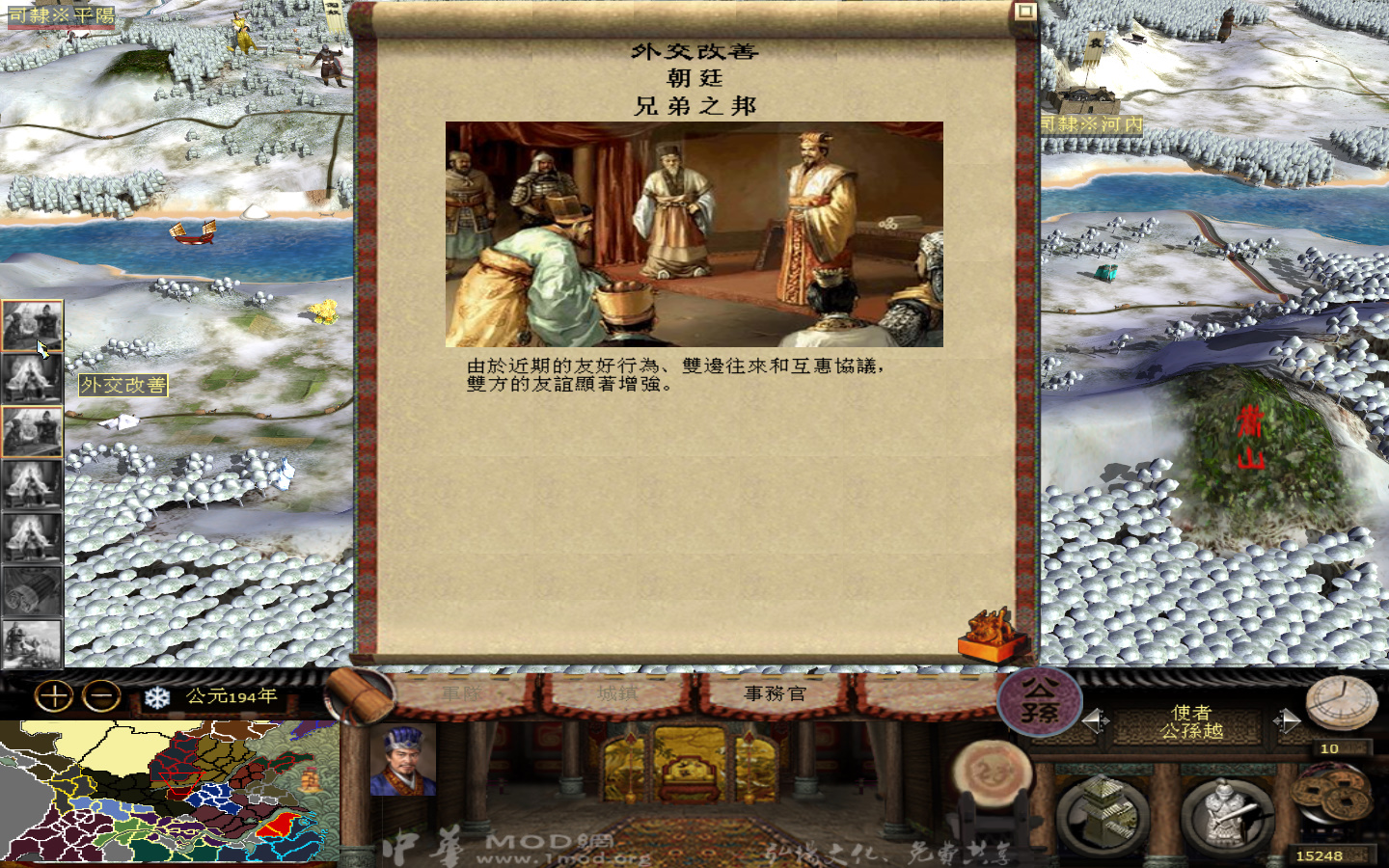 kingdoms 2013-05-24 11-40-00-963.jpg