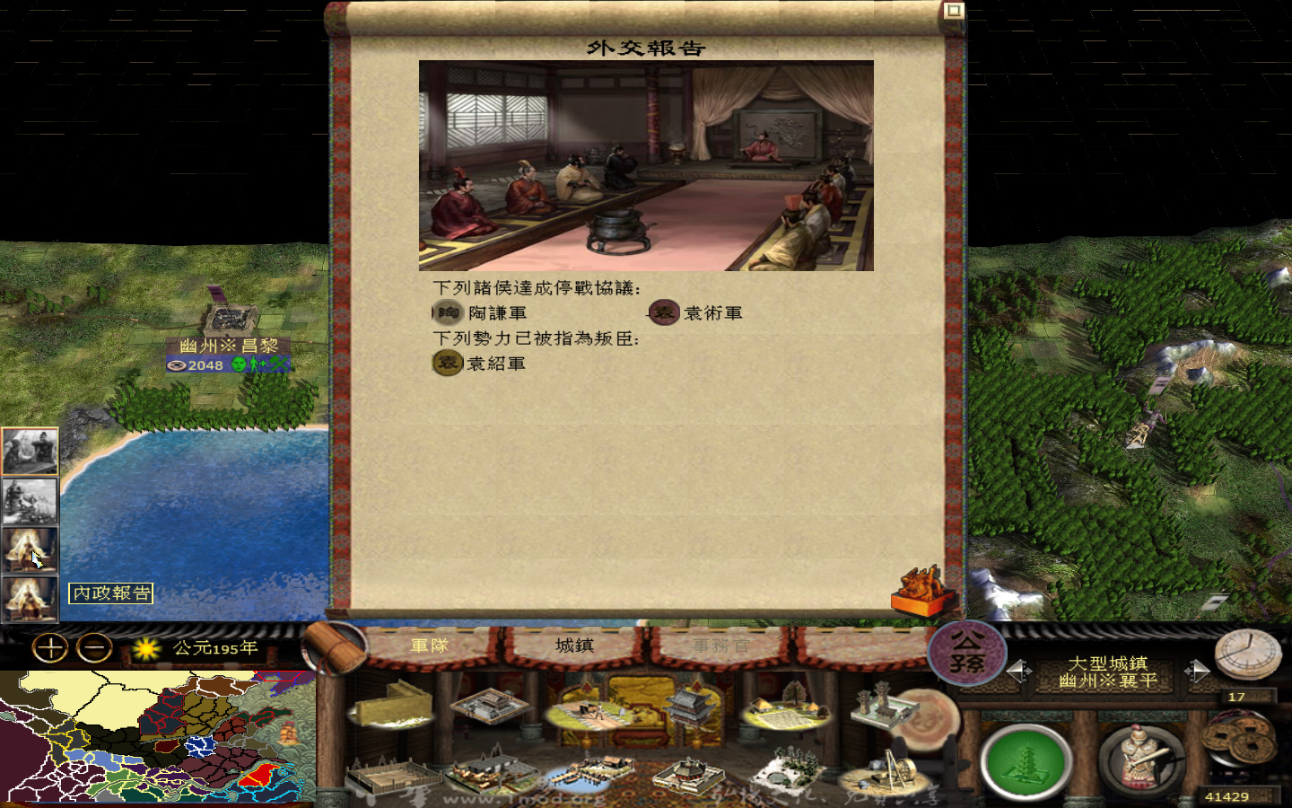 kingdoms 2013-05-24 11-56-38-635.jpg