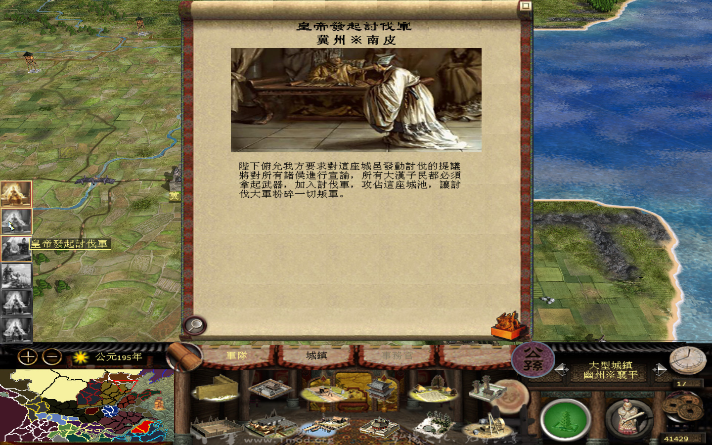 kingdoms 2013-05-24 11-57-11-388.jpg