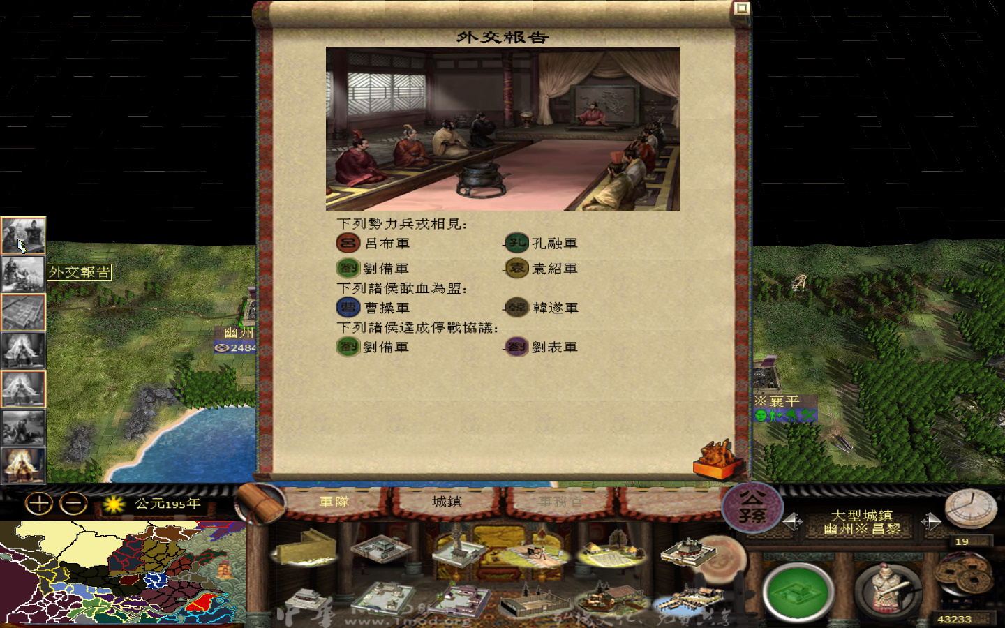 kingdoms 2013-05-24 12-02-13-491.jpg