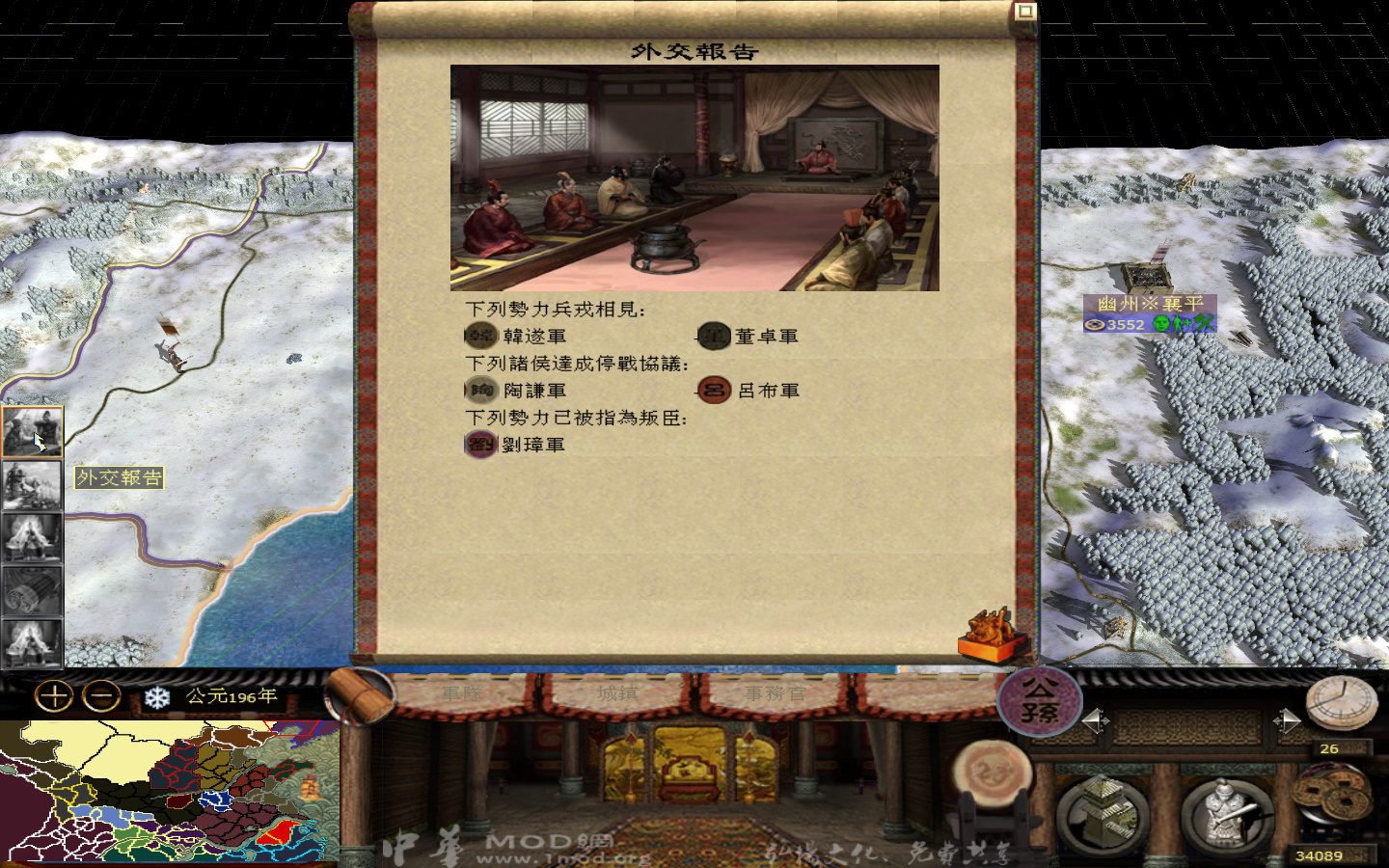 kingdoms 2013-05-24 12-37-13-633.jpg