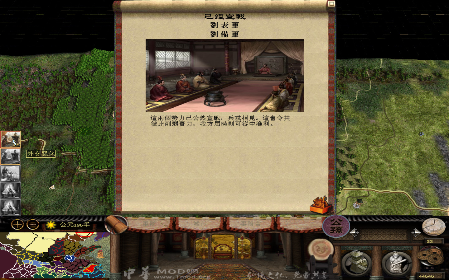 kingdoms 2013-05-24 13-58-54-927.jpg