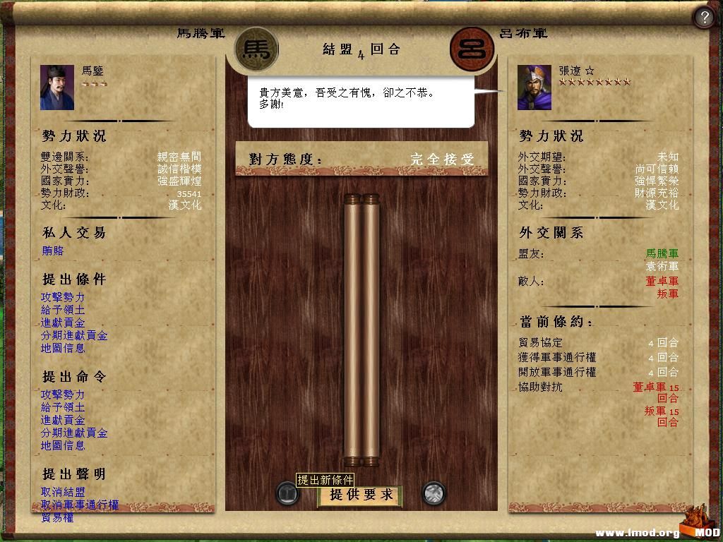 kingdoms 2013-05-23 23-22-03-06.jpg