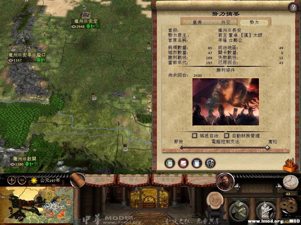 kingdoms 2013-05-25 18-52-14-46.jpg