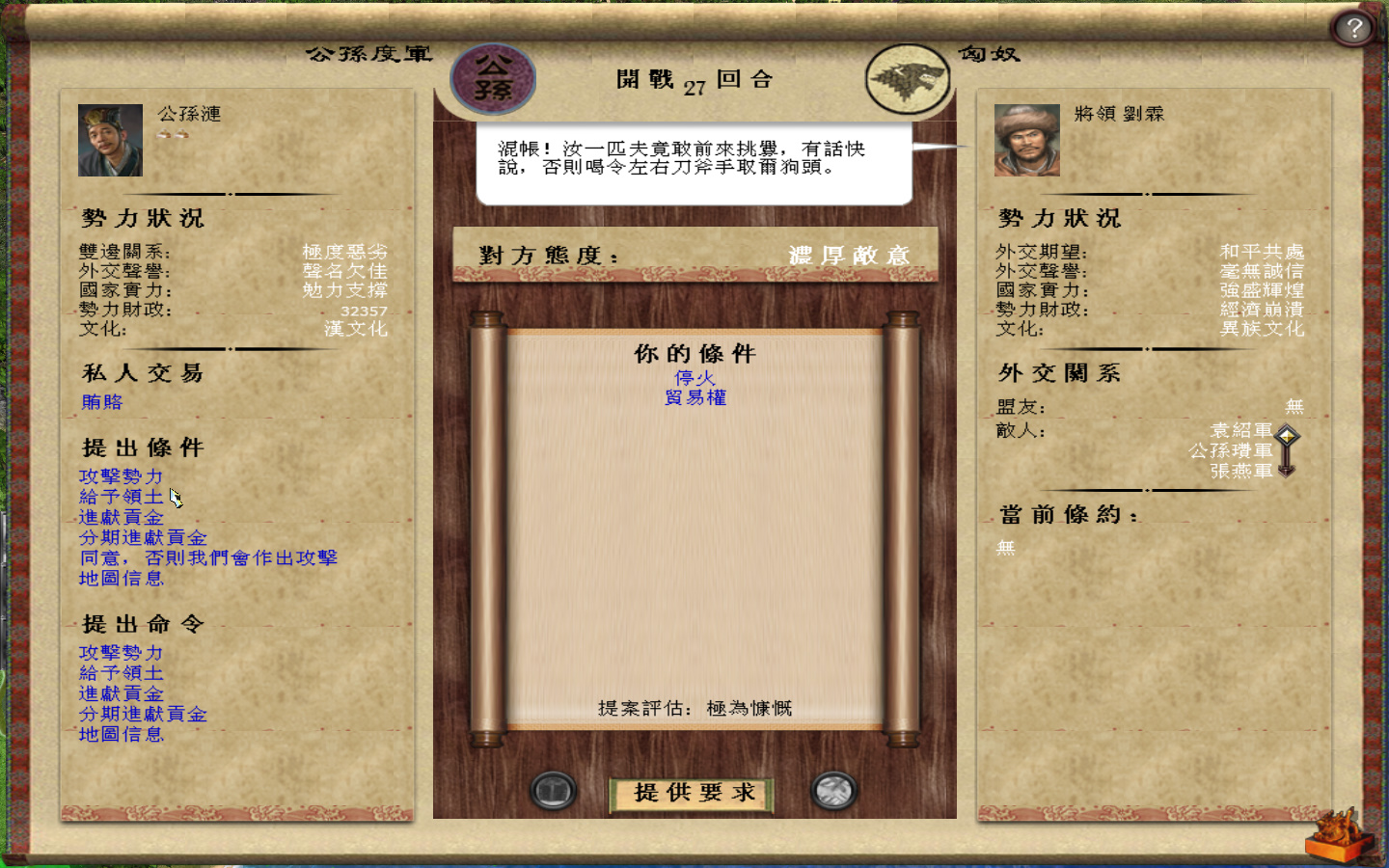 kingdoms 2013-05-24 16-17-14-923.jpg