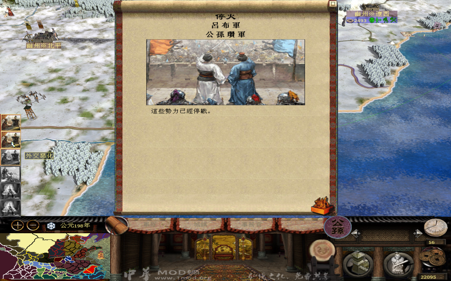 kingdoms 2013-05-24 16-27-15-122.jpg