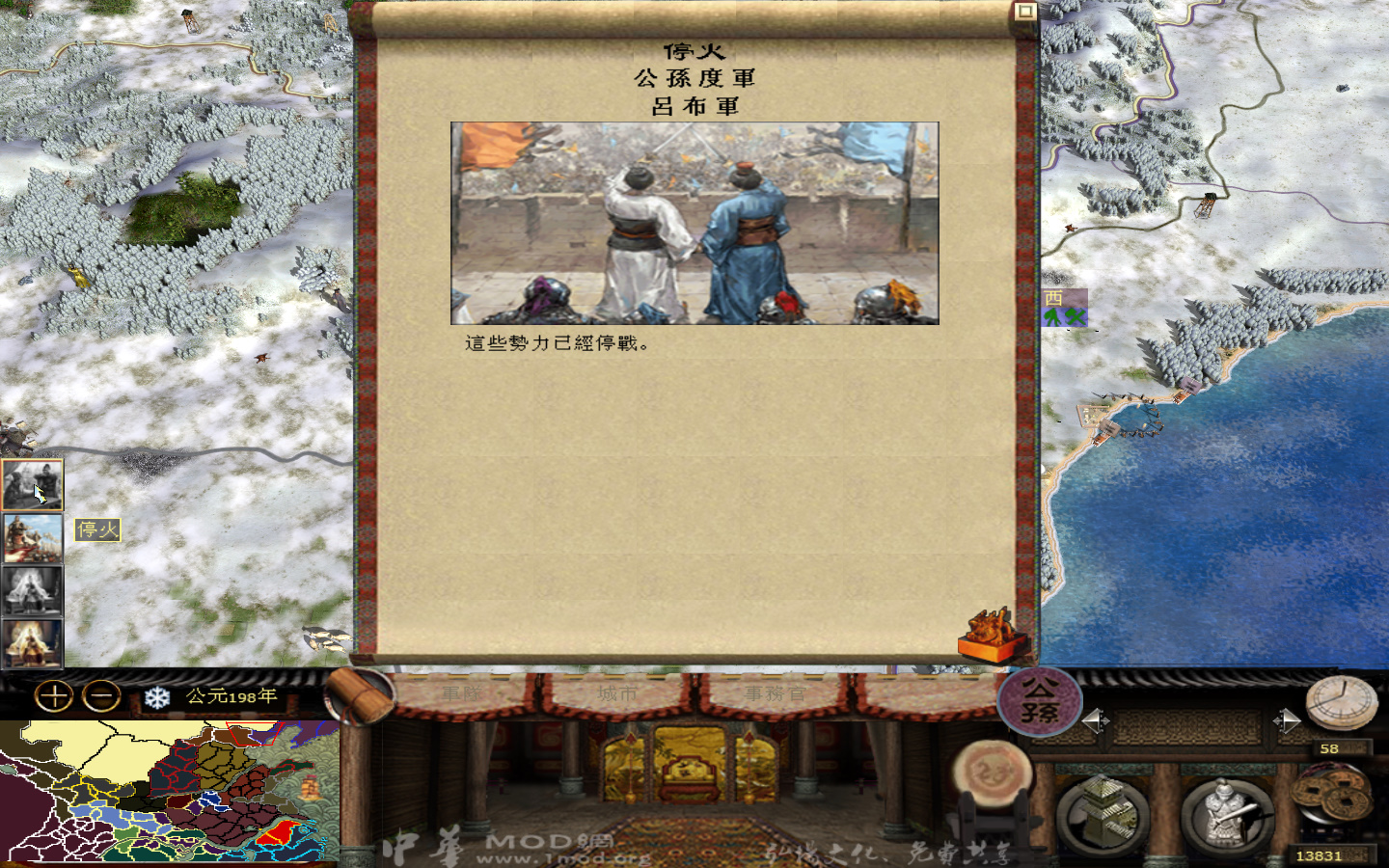 kingdoms 2013-05-24 16-36-50-972.jpg