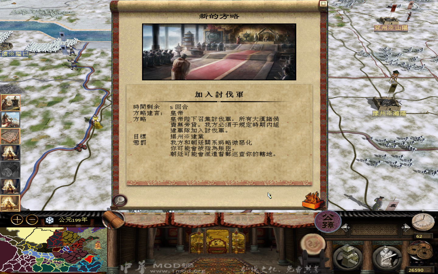 kingdoms 2013-05-24 17-59-09-439.jpg