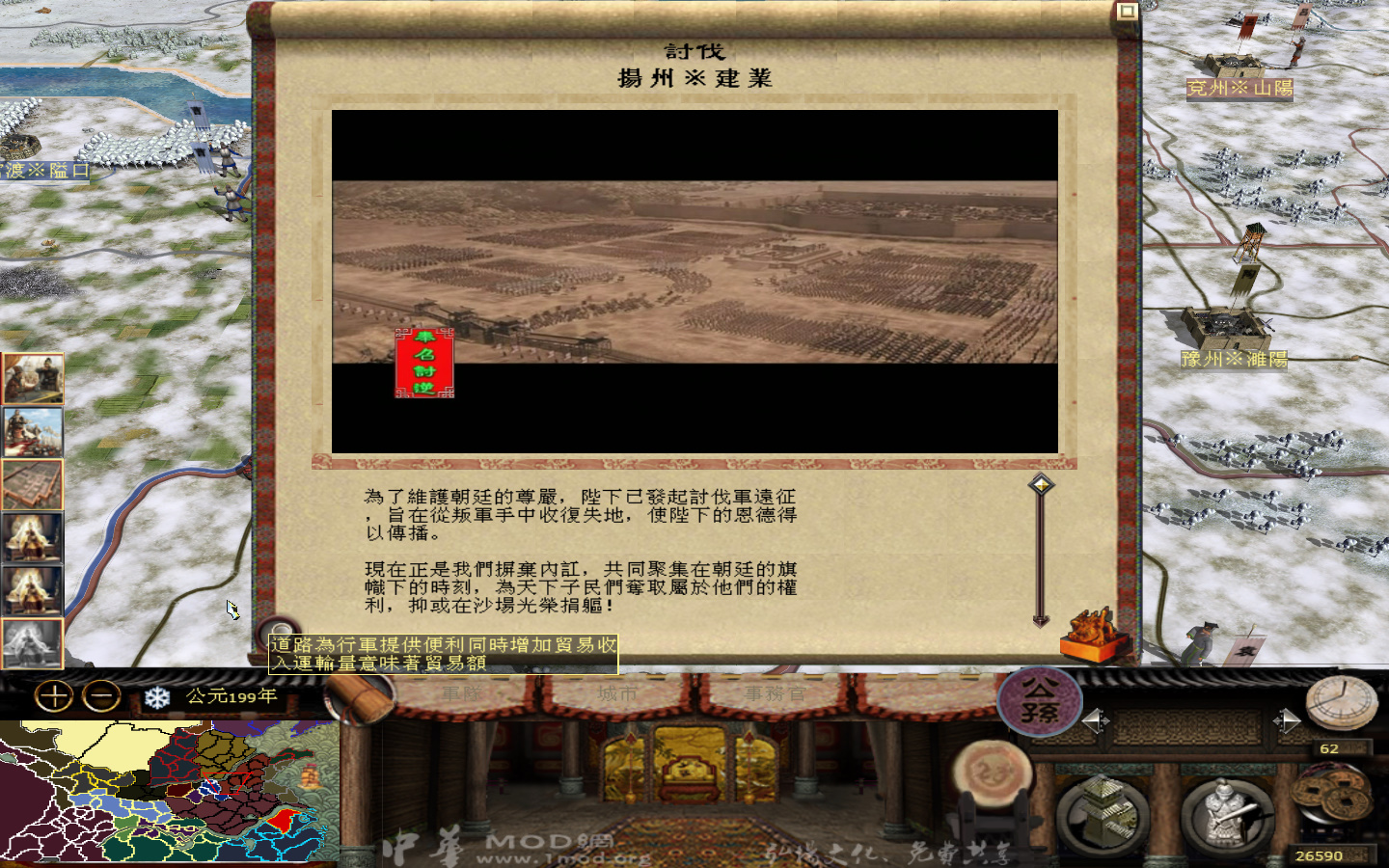 kingdoms 2013-05-24 17-59-14-437.jpg