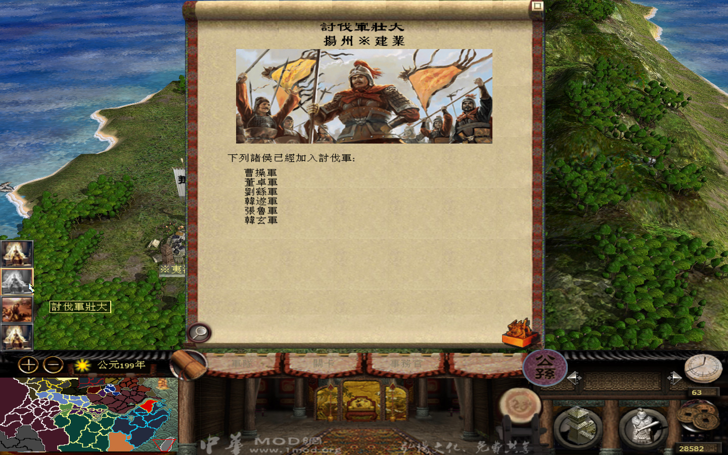 kingdoms 2013-05-24 18-02-16-098.jpg