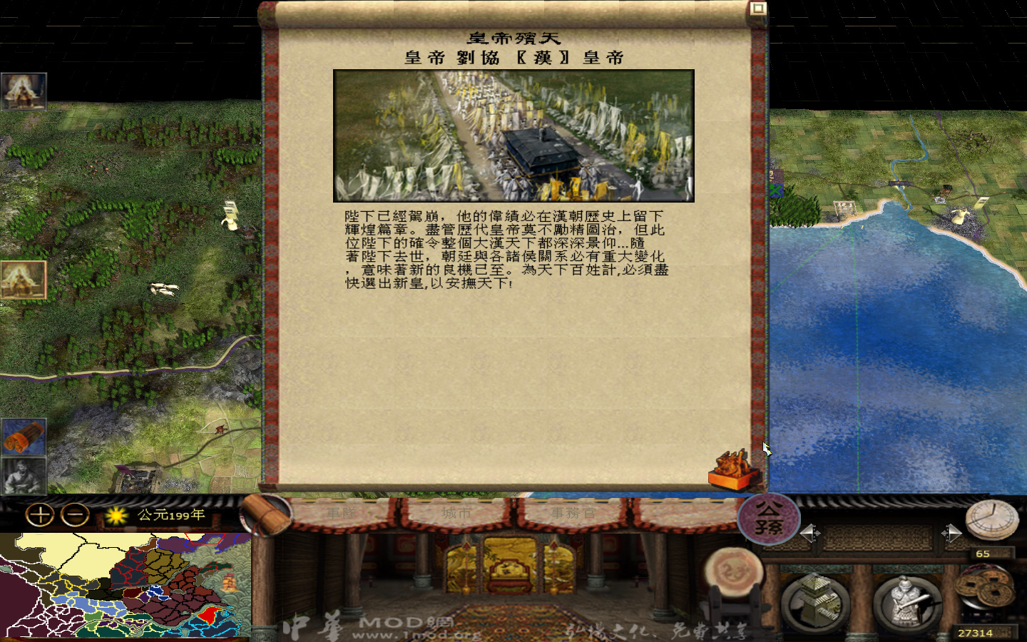 kingdoms 2013-05-24 18-07-18-576.jpg