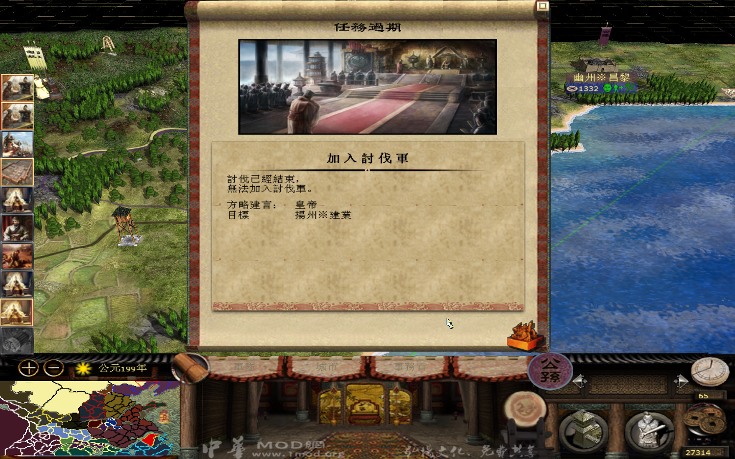 kingdoms 2013-05-24 18-07-26-024.jpg