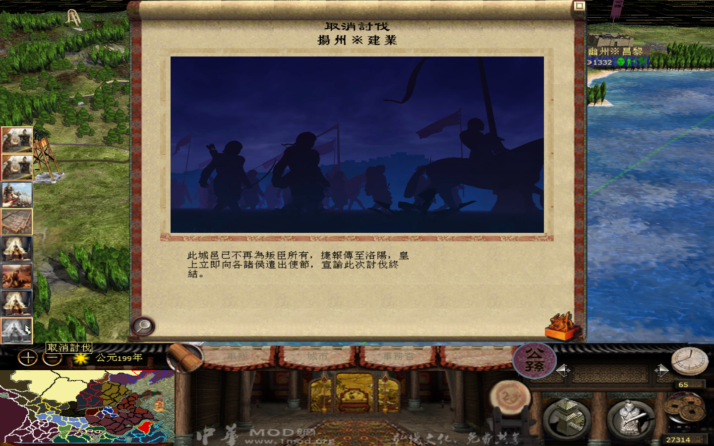 kingdoms 2013-05-24 18-07-33-323.jpg