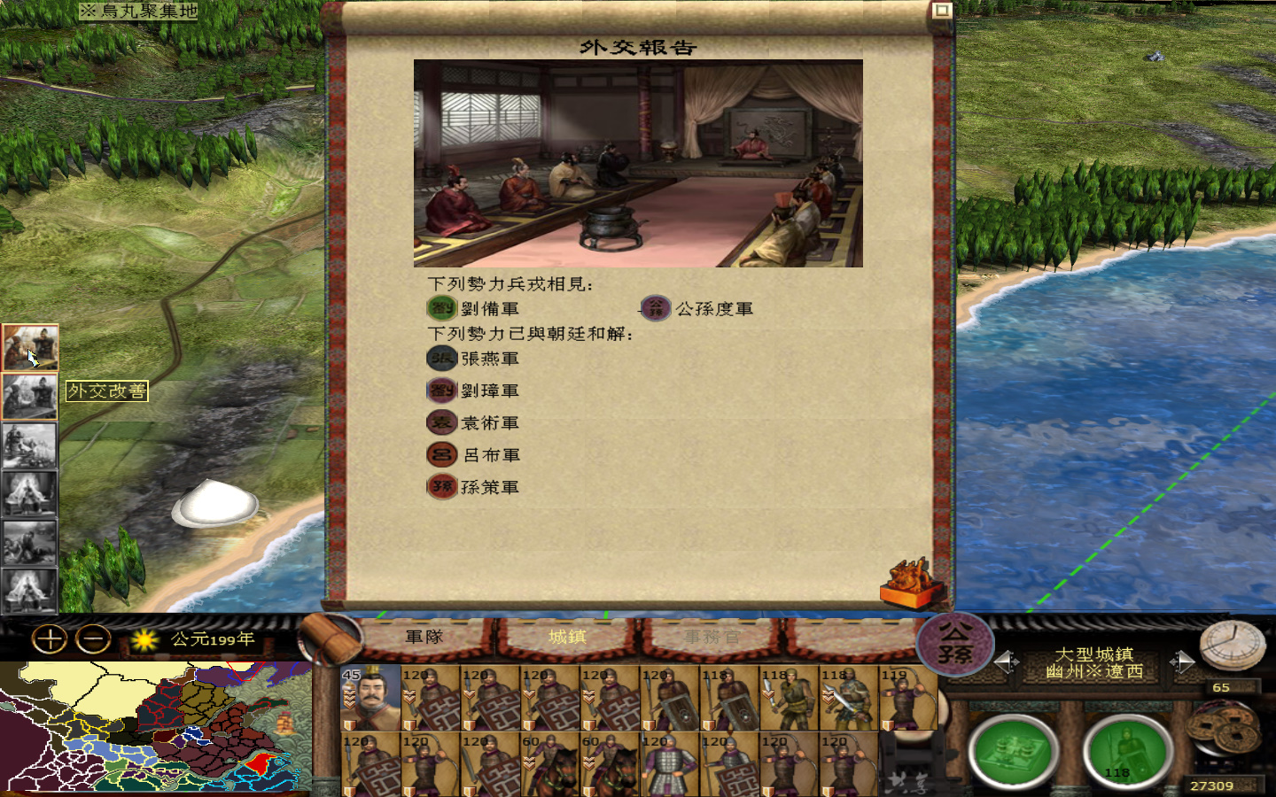 kingdoms 2013-05-24 18-07-57-107.jpg