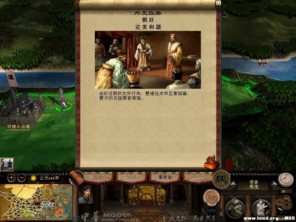 kingdoms 2013-05-24 16-51-00-48.jpg