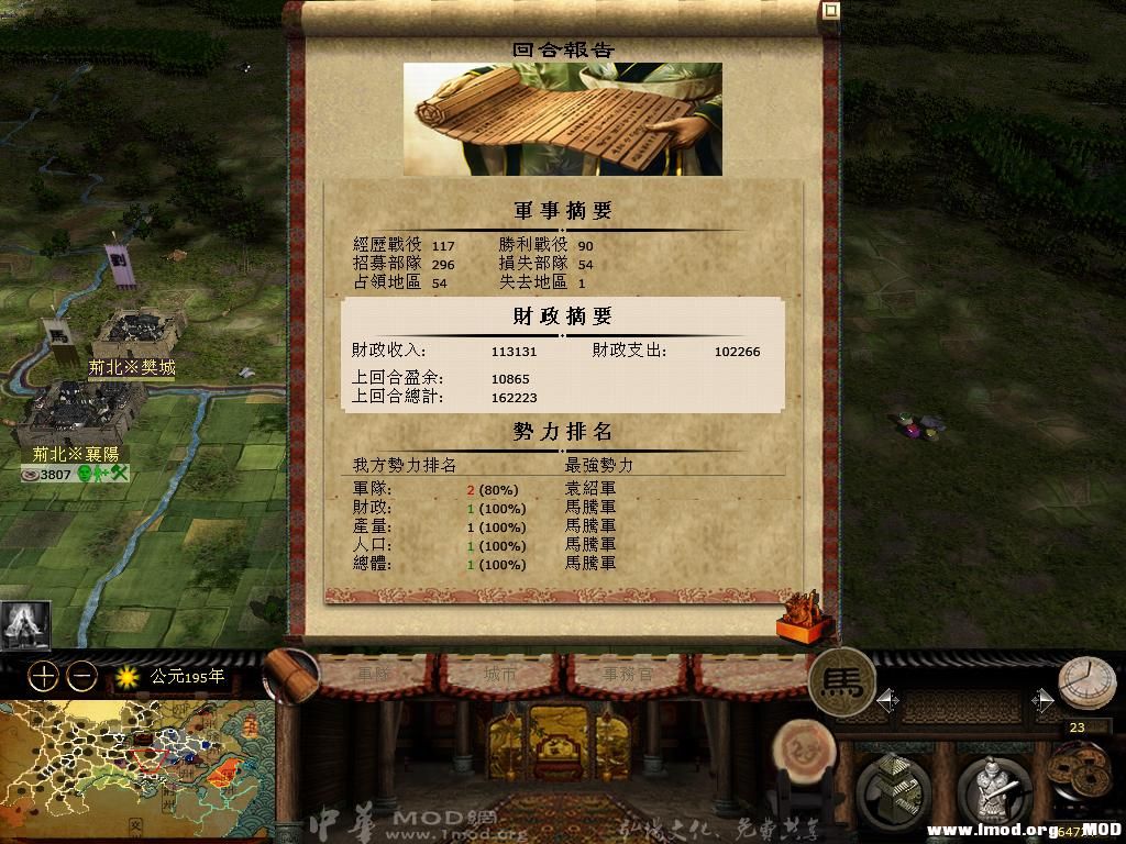 kingdoms 2013-05-26 22-53-58-99.jpg