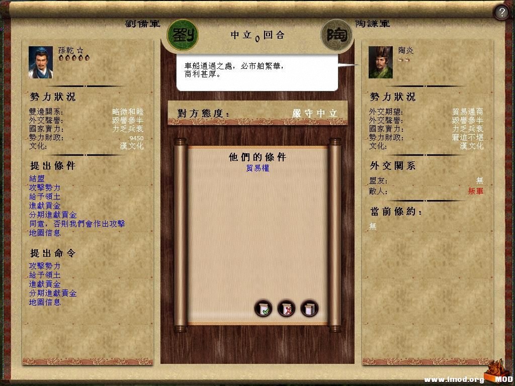 kingdoms 2013-05-17 10-27-00-19.jpg