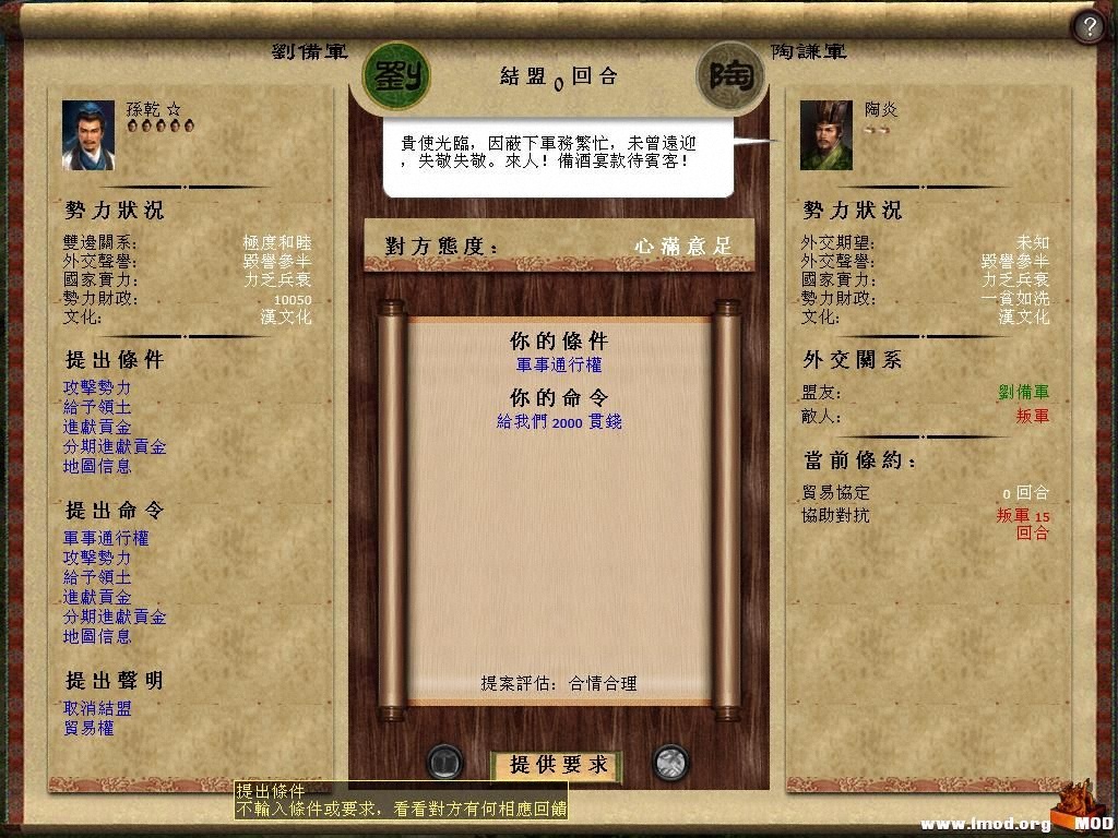 kingdoms 2013-05-17 10-32-35-14.jpg