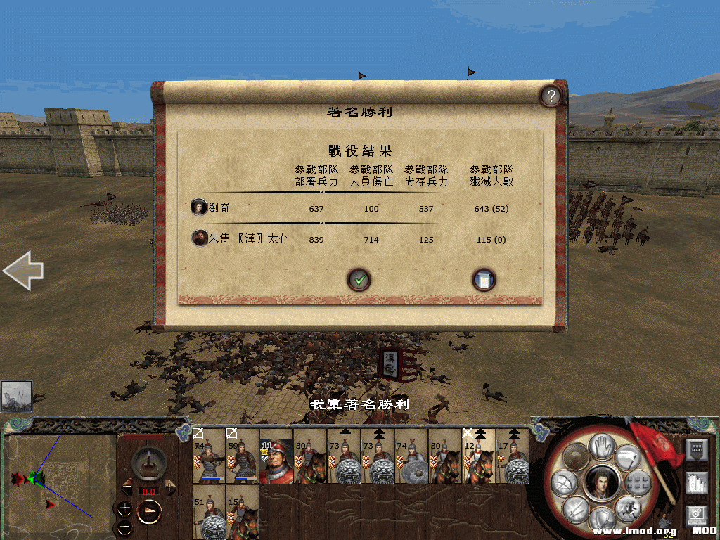 前汉朝名将惨败