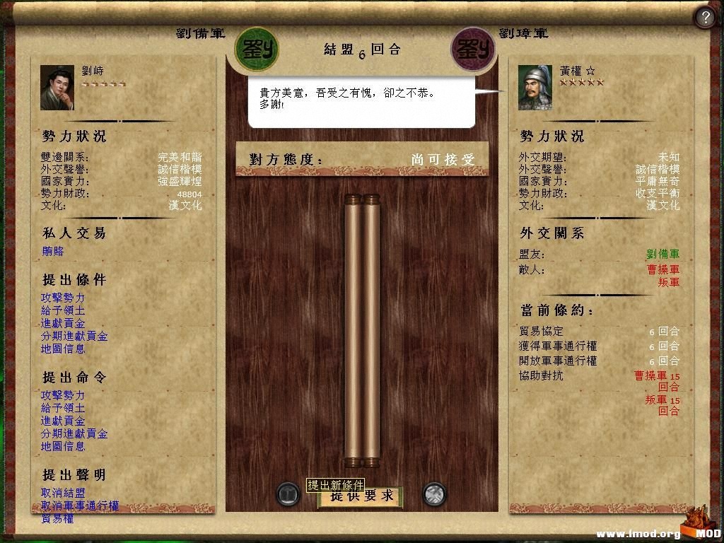 kingdoms 2013-05-28 21-09-49-38.jpg