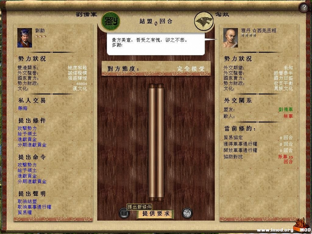 kingdoms 2013-05-28 21-11-24-38.jpg