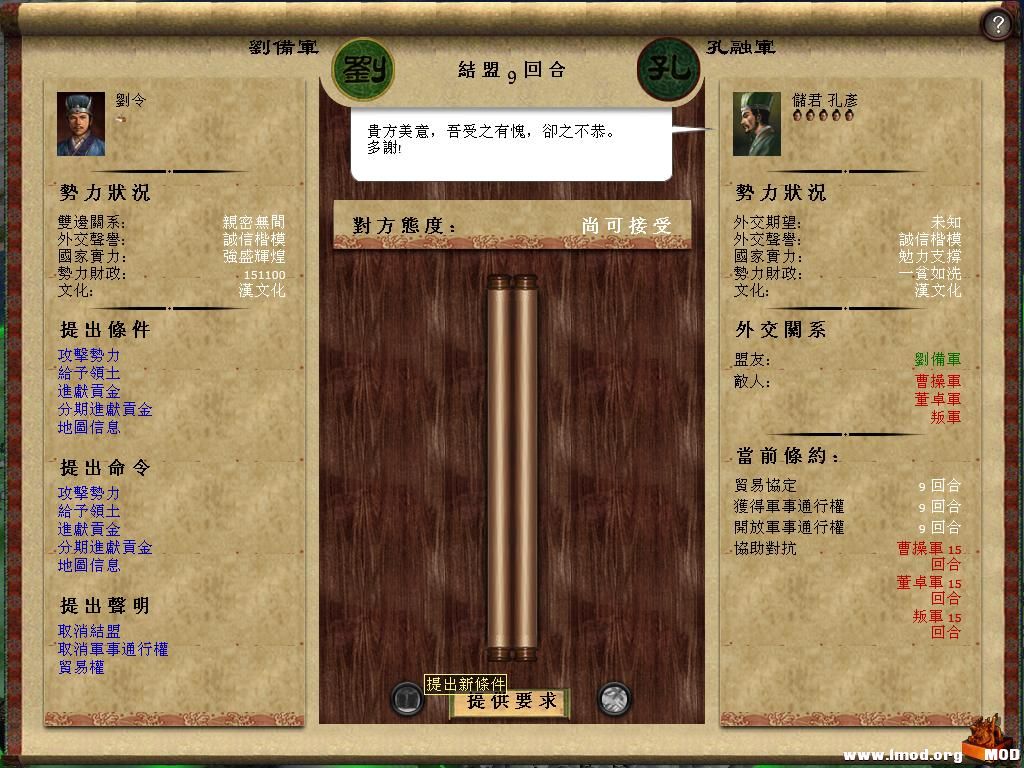 kingdoms 2013-05-30 16-46-40-64.jpg