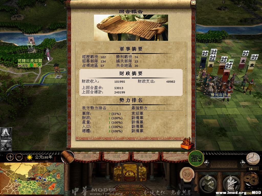 kingdoms 2013-05-31 20-43-50-54.jpg