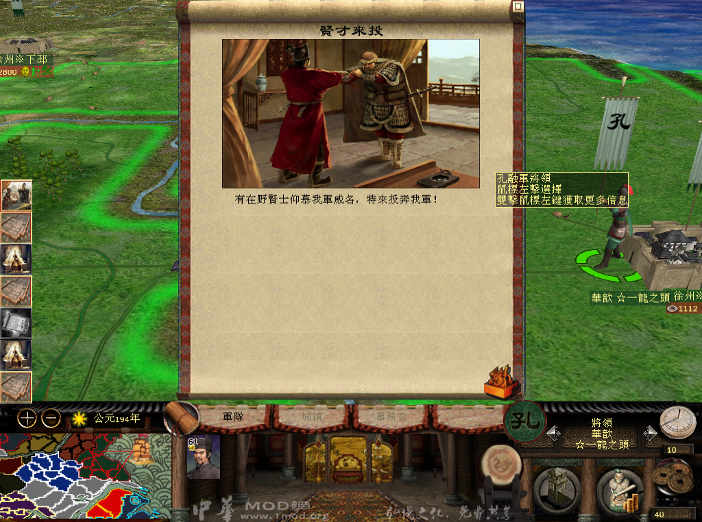 kingdoms 2013-05-26 19-48-09-15.bmp