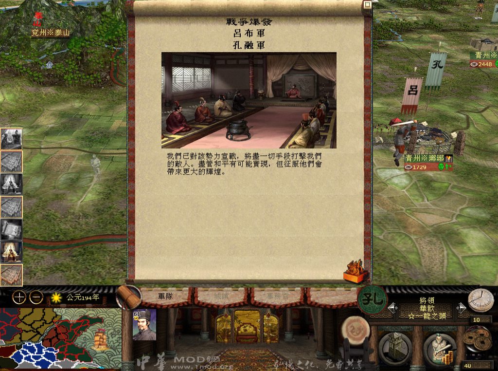 kingdoms 2013-05-26 19-48-24-02.bmp