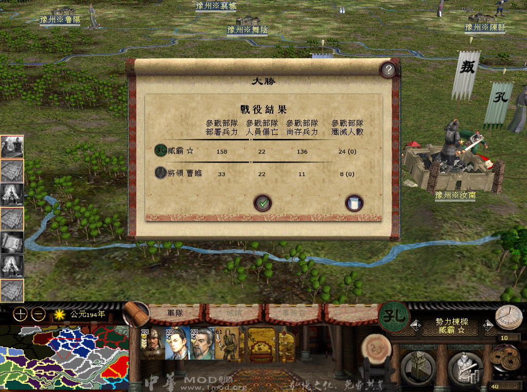 kingdoms 2013-05-26 19-48-55-82.bmp