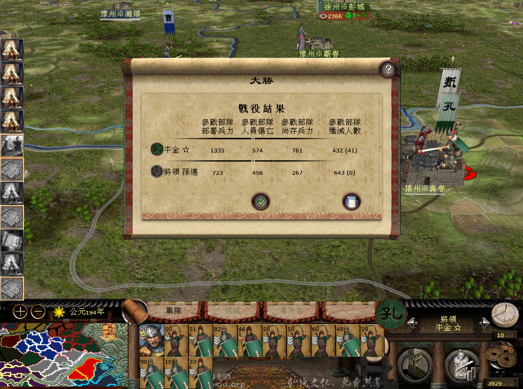 kingdoms 2013-05-26 19-50-06-94.bmp