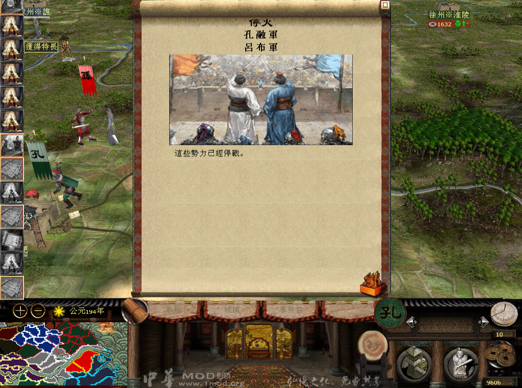 kingdoms 2013-05-26 19-59-31-56.bmp