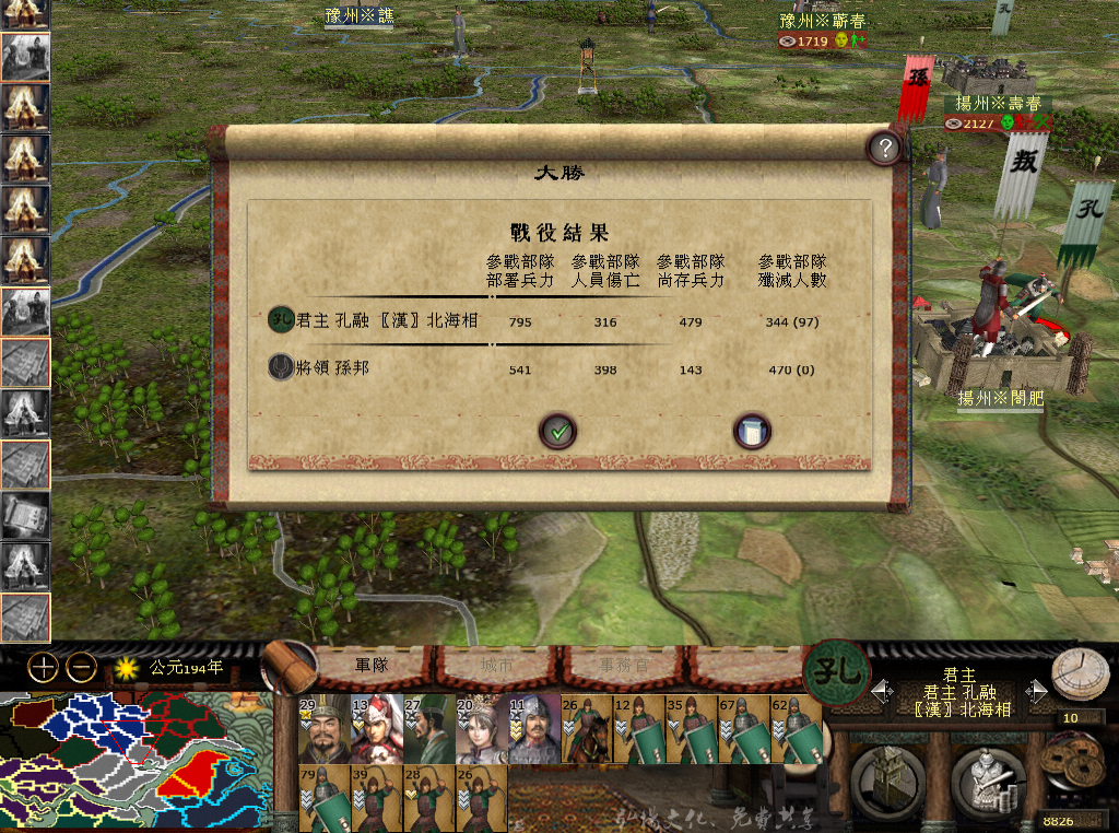 kingdoms 2013-05-26 20-02-39-87.bmp