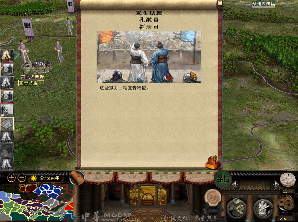 kingdoms 2013-05-26 20-27-56-12.bmp