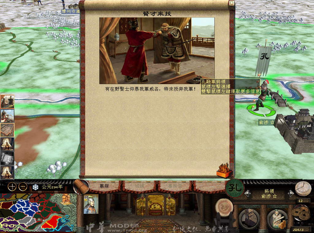 kingdoms 2013-05-26 20-35-50-17.bmp